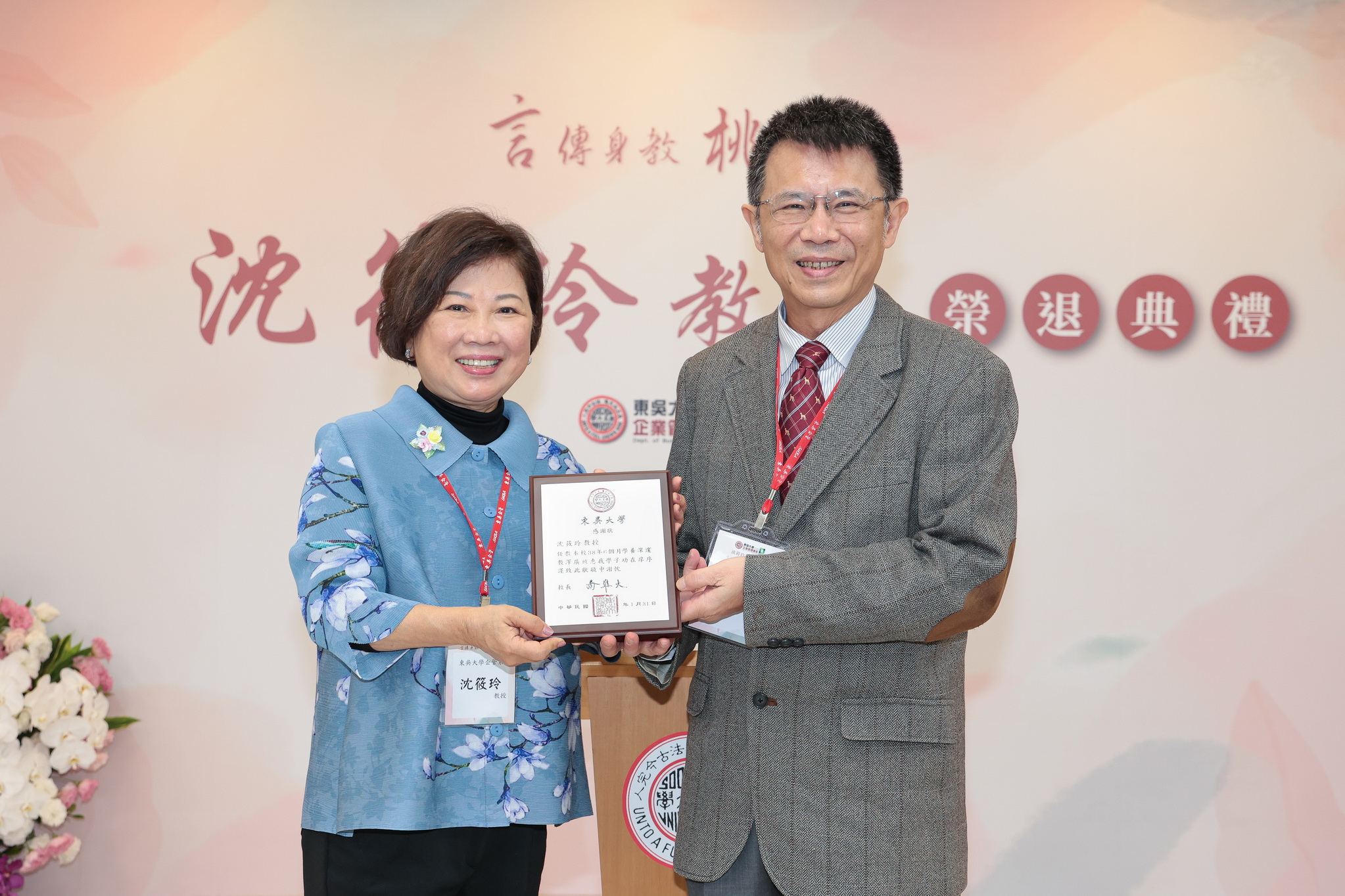 圖一：潘維大校長(右)親自頒發紀念獎牌予企管系沈筱玲教授(左)。